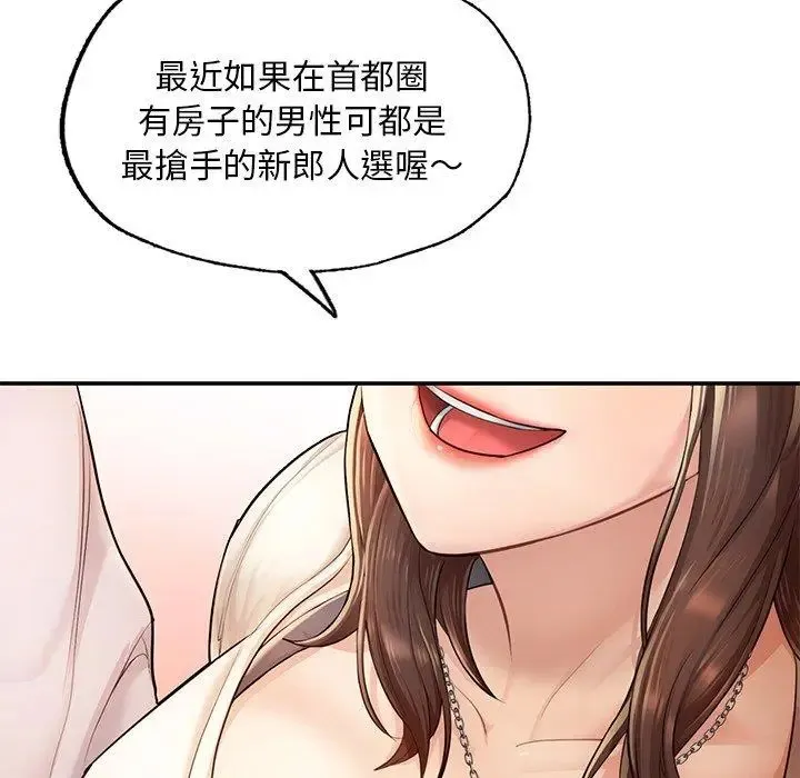 成为人上人 第3话