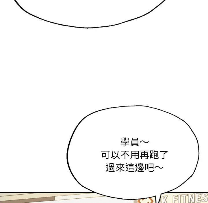 成为人上人 第6话