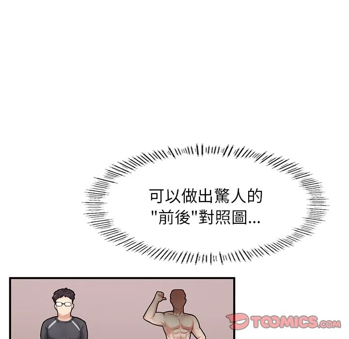 成为人上人 第6话