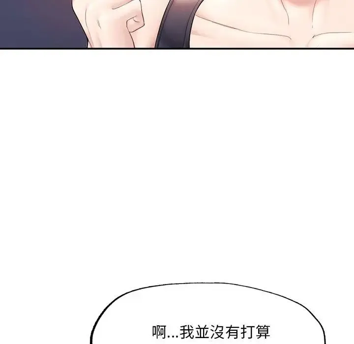 成为人上人 第2话