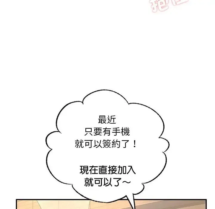 成为人上人 第3话