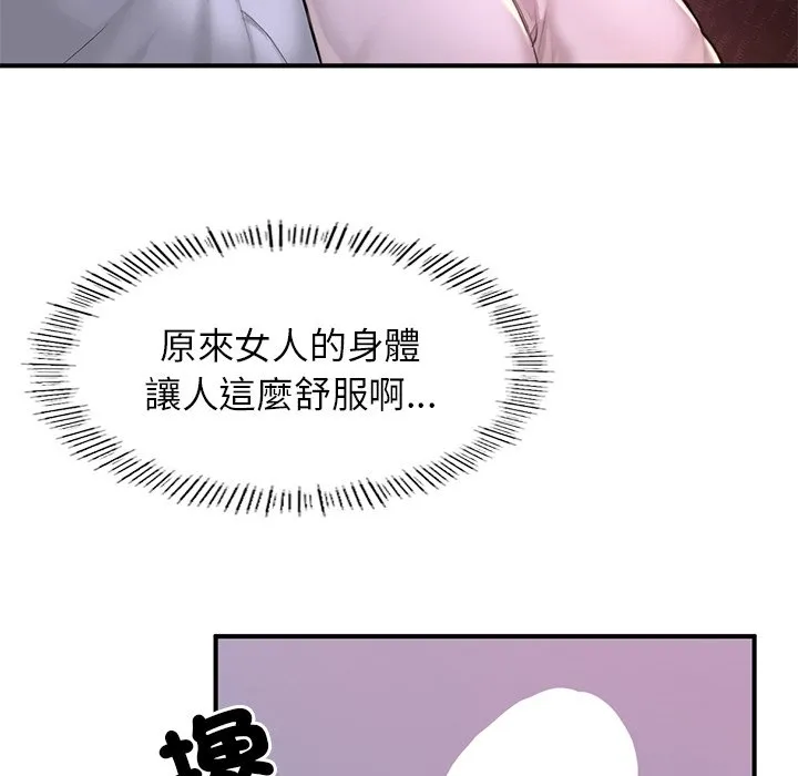 成为人上人 第6话