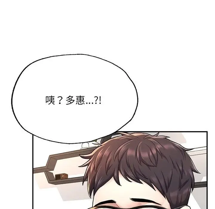 成为人上人 第2话