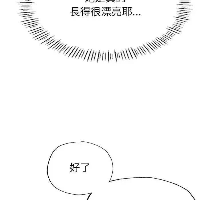 成为人上人 第2话