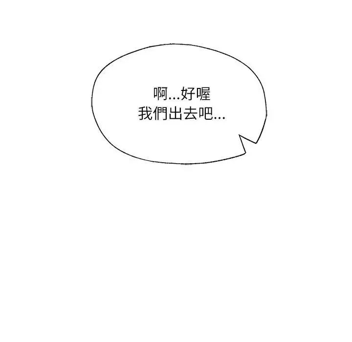 成为人上人 第3话