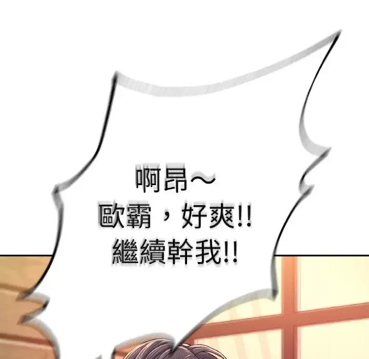 成为人上人 第2话