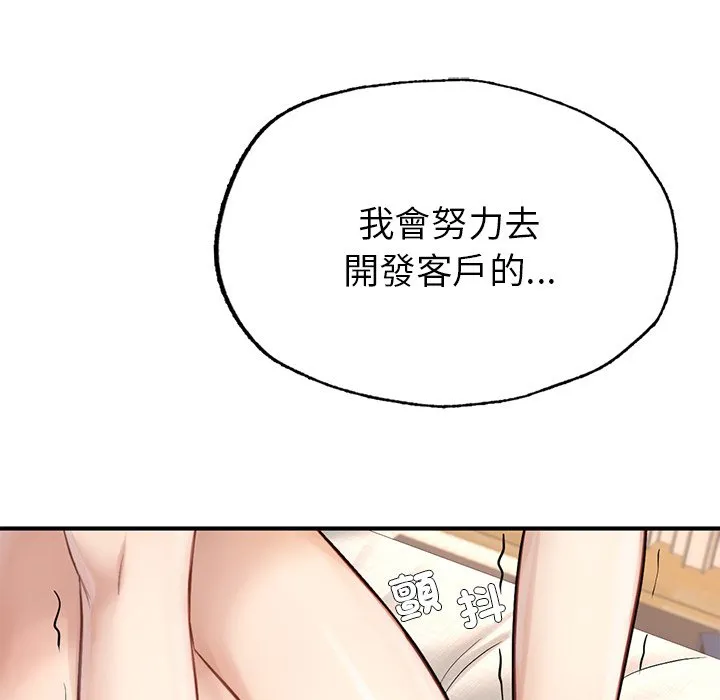成为人上人 第6话