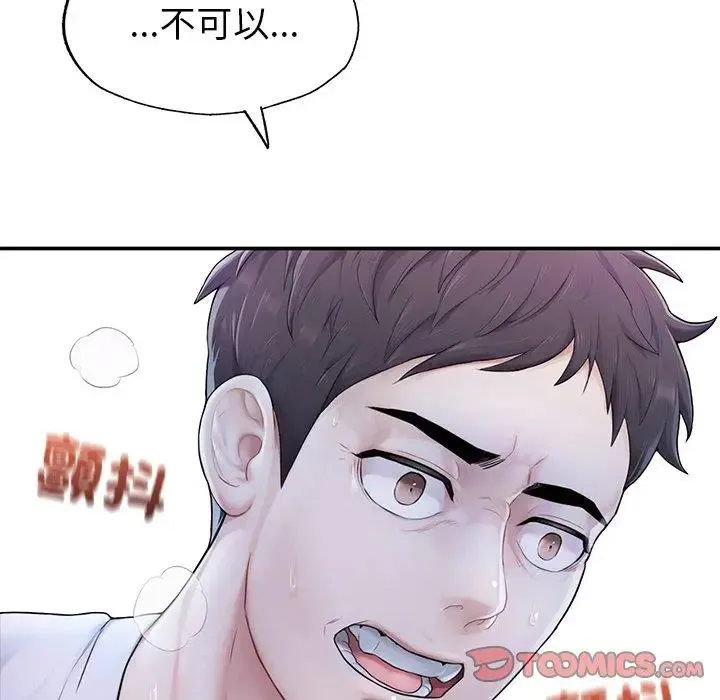 成为人上人 第2话