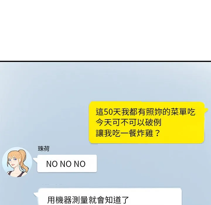 成为人上人 第6话