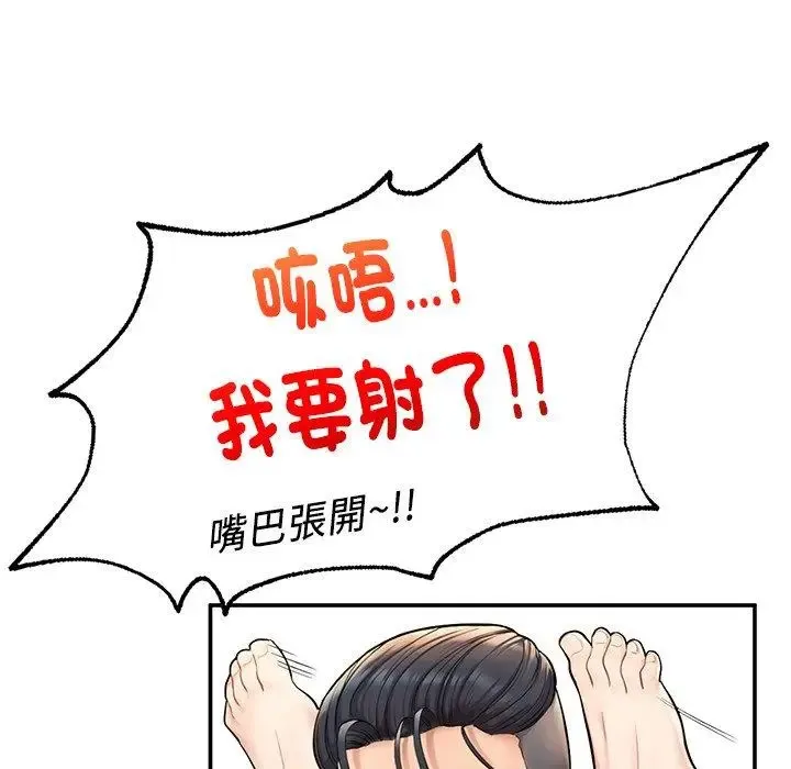 成为人上人 第3话