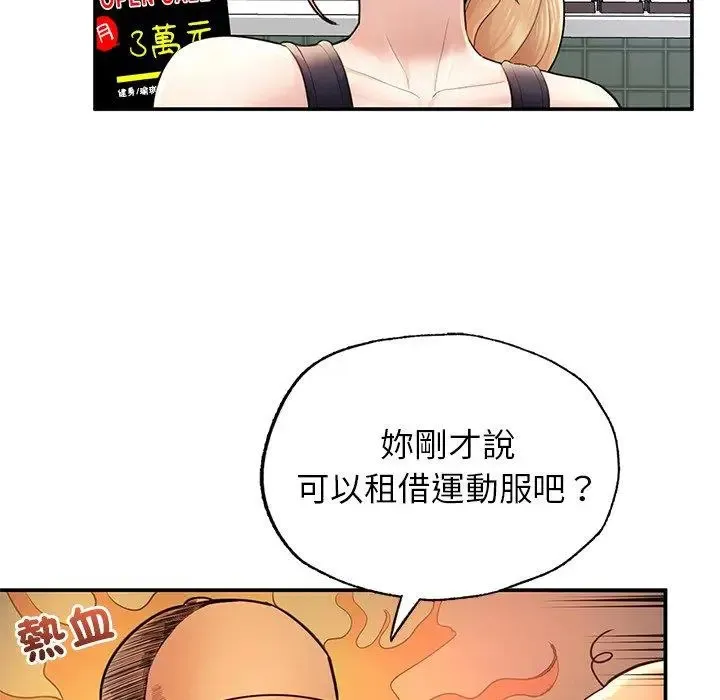 成为人上人 第2话