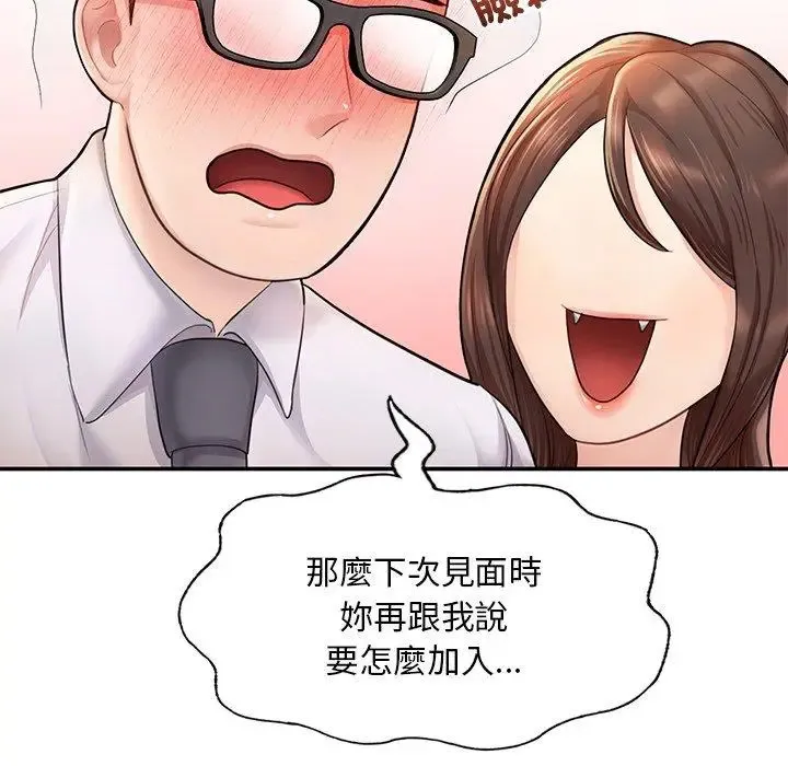 成为人上人 第3话