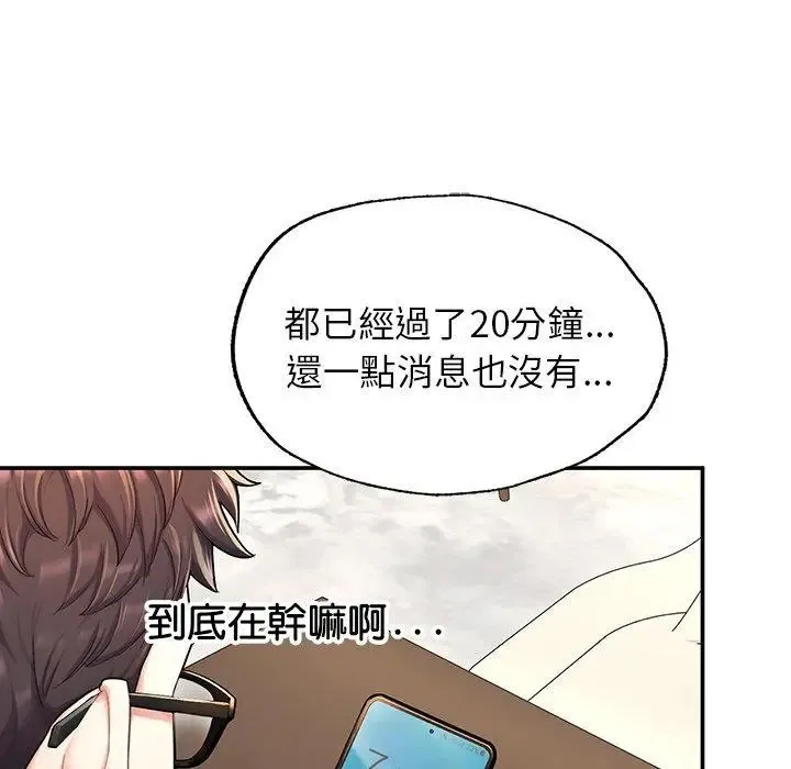 成为人上人 第2话