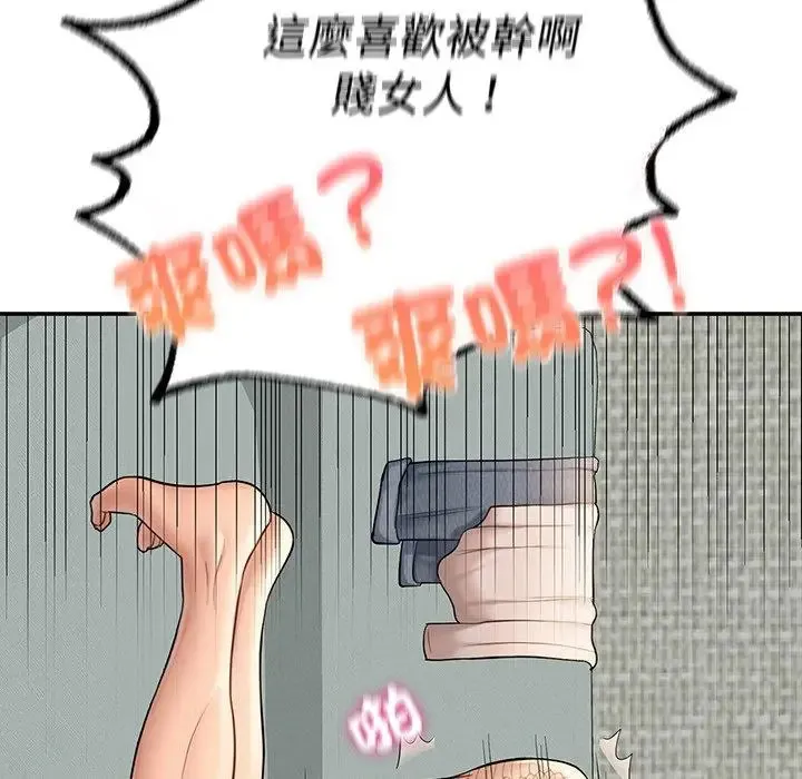 成为人上人 第3话