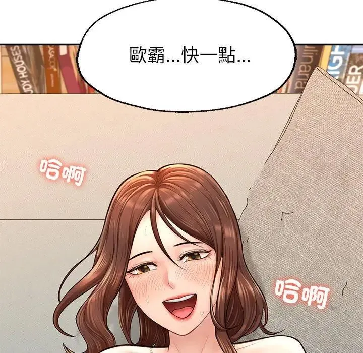 成为人上人 第3话