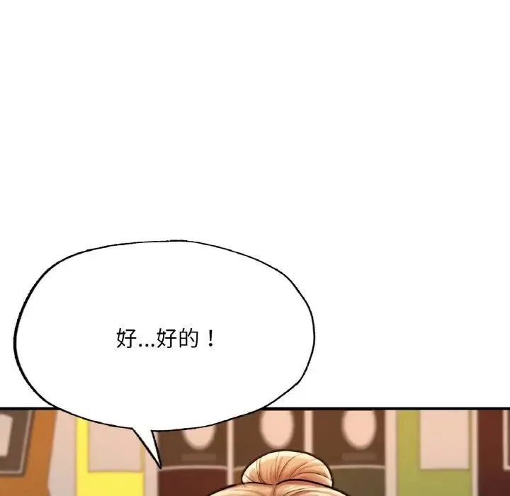 成为人上人 第10话