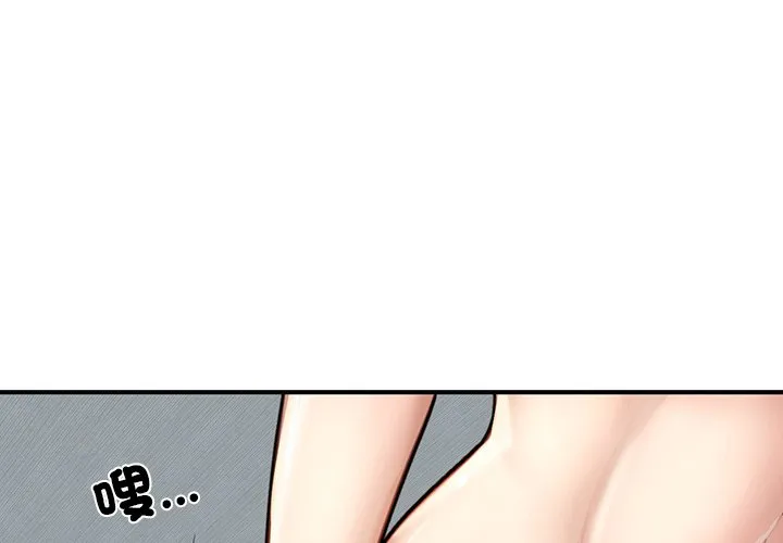 成为人上人 第6话