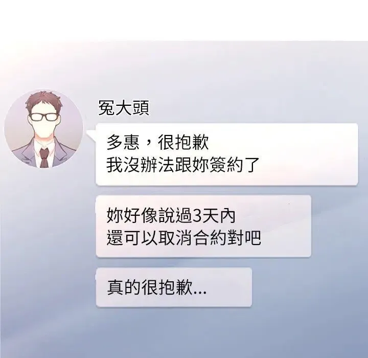 成为人上人 第3话