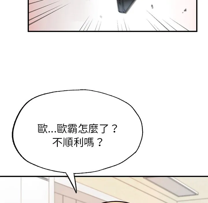 成为人上人 第6话