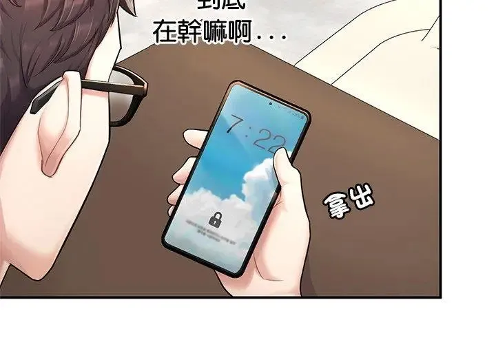 成为人上人 第3话