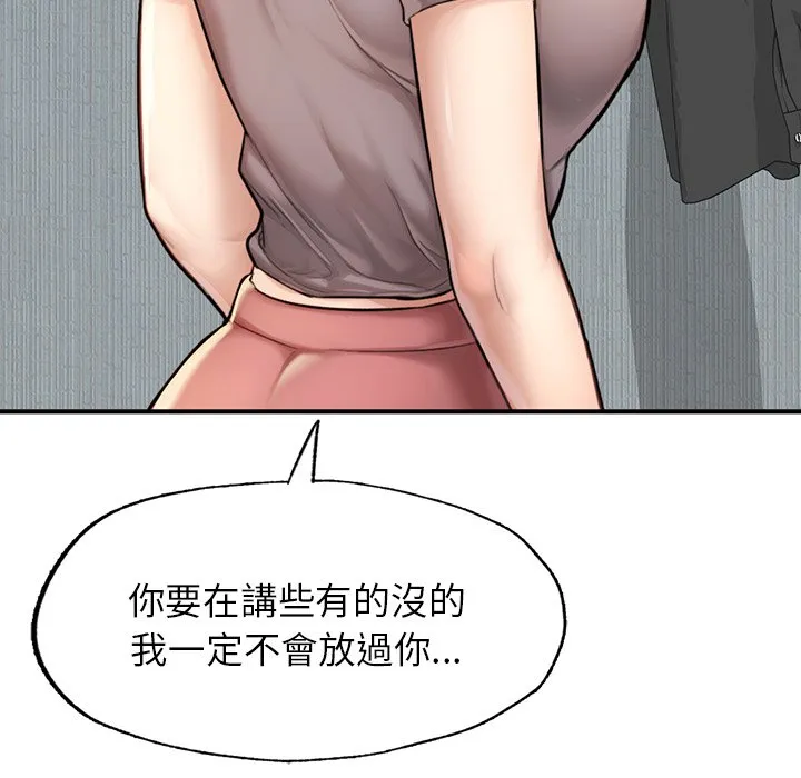 成为人上人 第6话