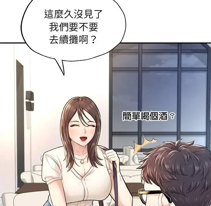 成为人上人 第3话