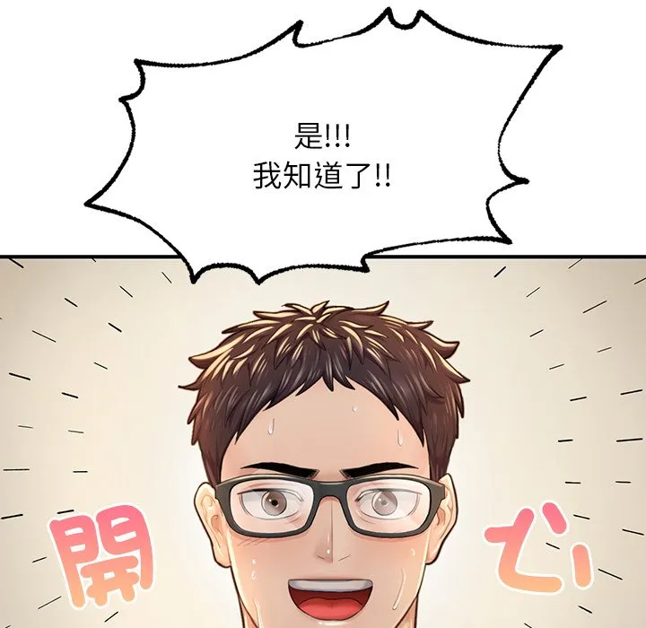 成为人上人 第6话