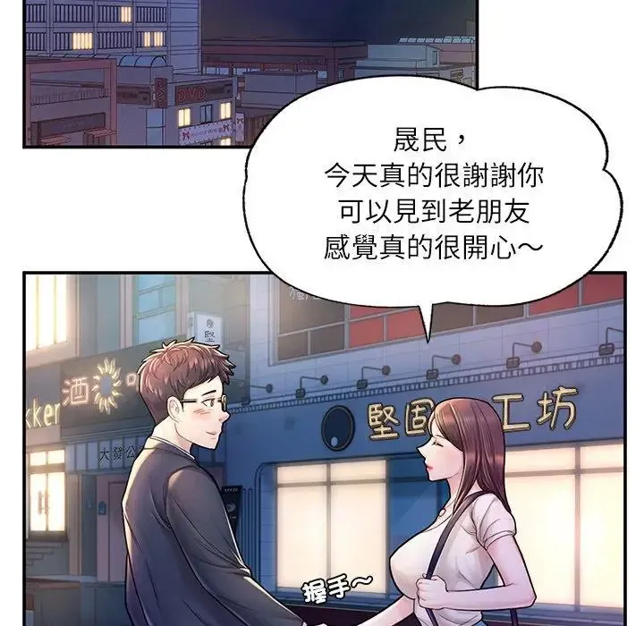 成为人上人 第3话