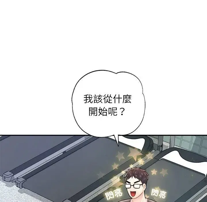 成为人上人 第2话