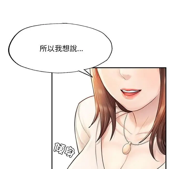 成为人上人 第3话