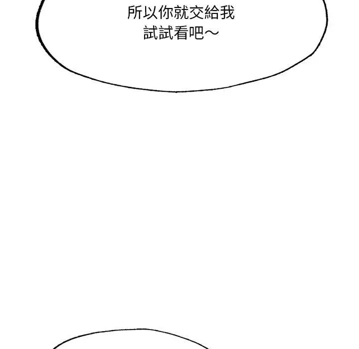 成为人上人 第3话