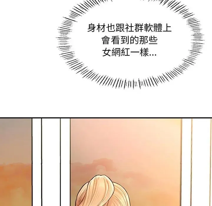 成为人上人 第2话