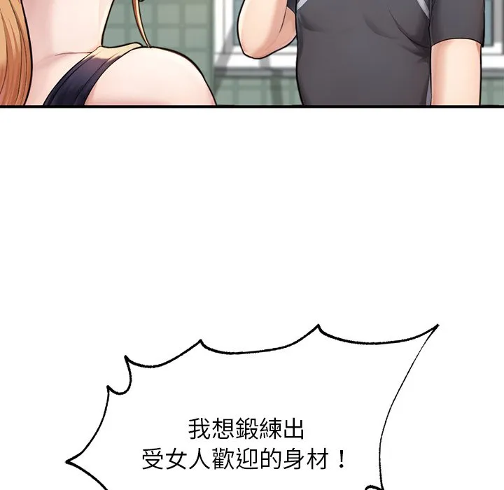 成为人上人 第6话