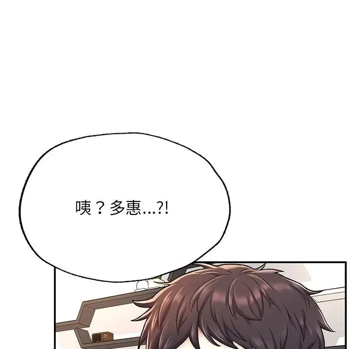 成为人上人 第3话