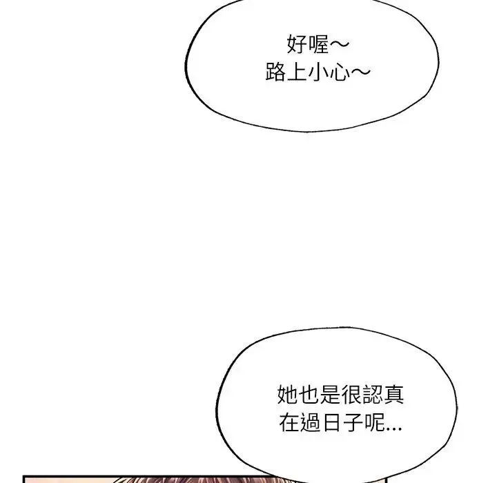 成为人上人 第3话