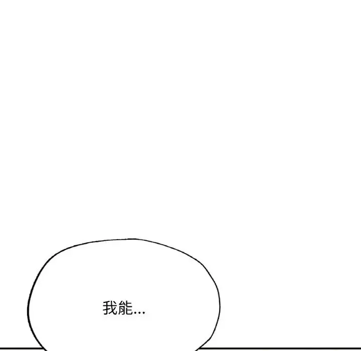 成为人上人 第10话
