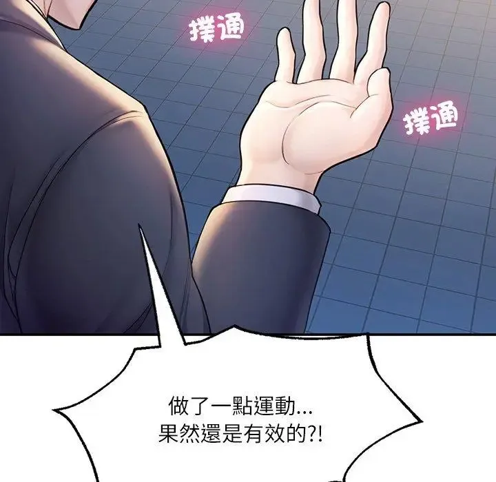 成为人上人 第3话