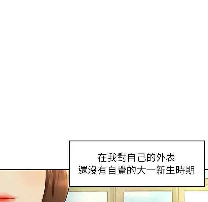 成为人上人 第2话