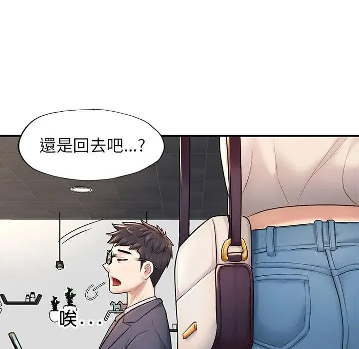 成为人上人 第2话