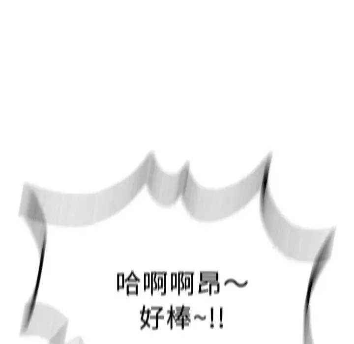 成为人上人 第10话