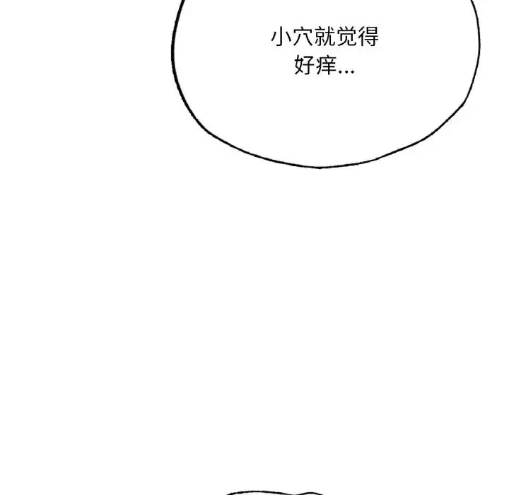 成为人上人 第10话