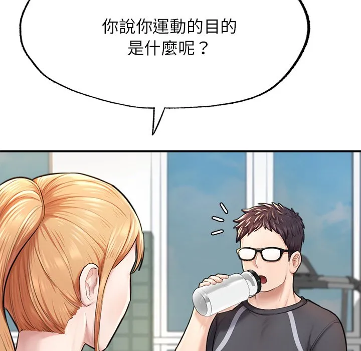 成为人上人 第6话