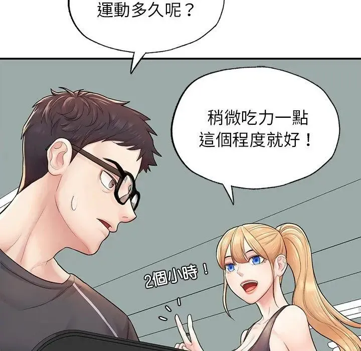 成为人上人 第2话