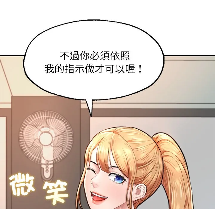 成为人上人 第6话