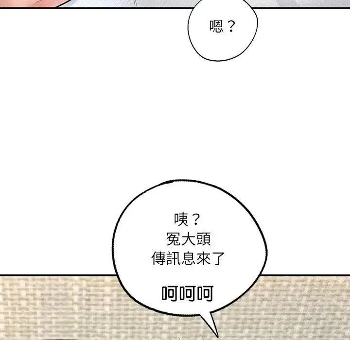 成为人上人 第3话
