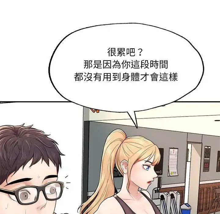 成为人上人 第2话