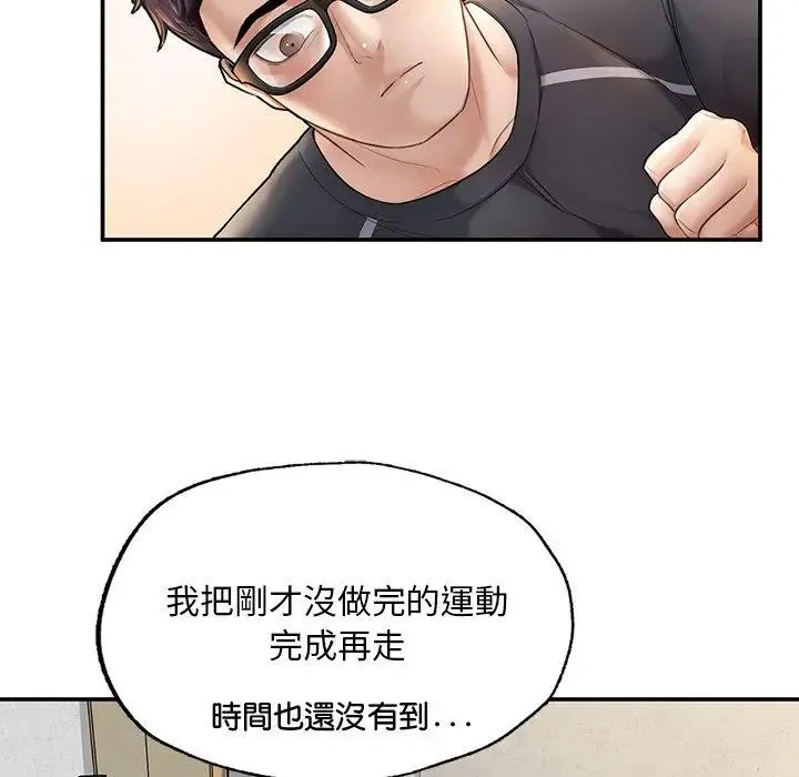 成为人上人 第2话