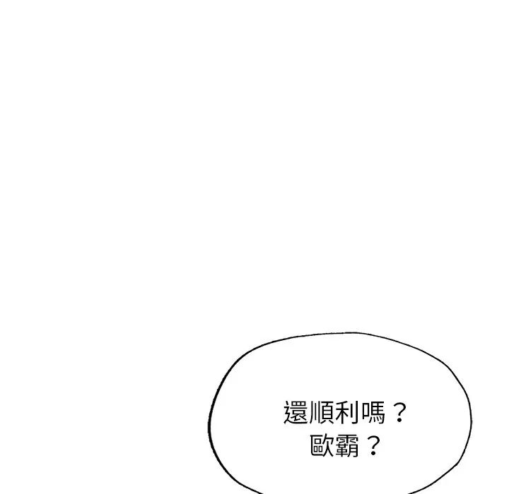 成为人上人 第6话