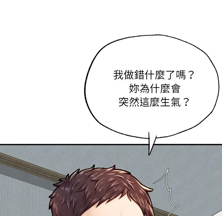 成为人上人 第6话