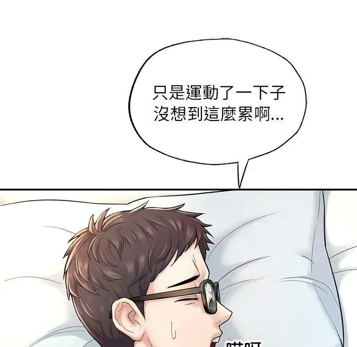 成为人上人 第2话